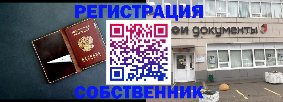 временная регистрация гарантия в Златоусте