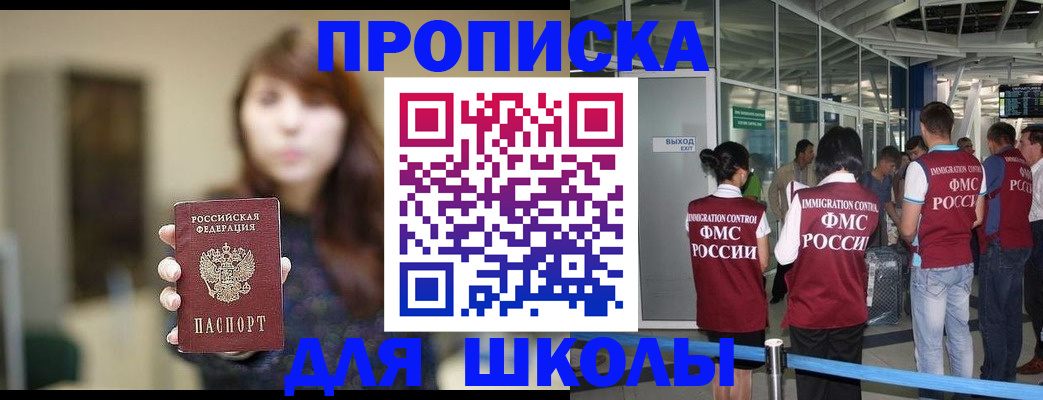 временная регистрация недорого в Златоусте