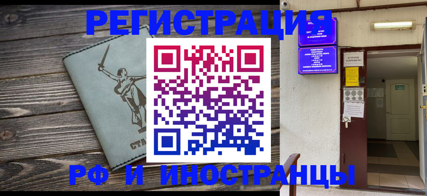 прописка для кредита в Златоусте