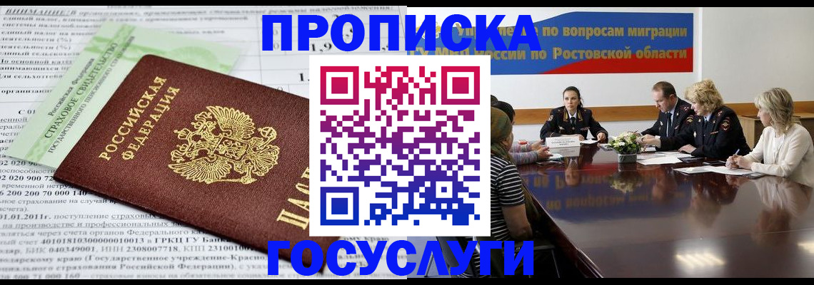 временная регистрация адрес в Златоусте