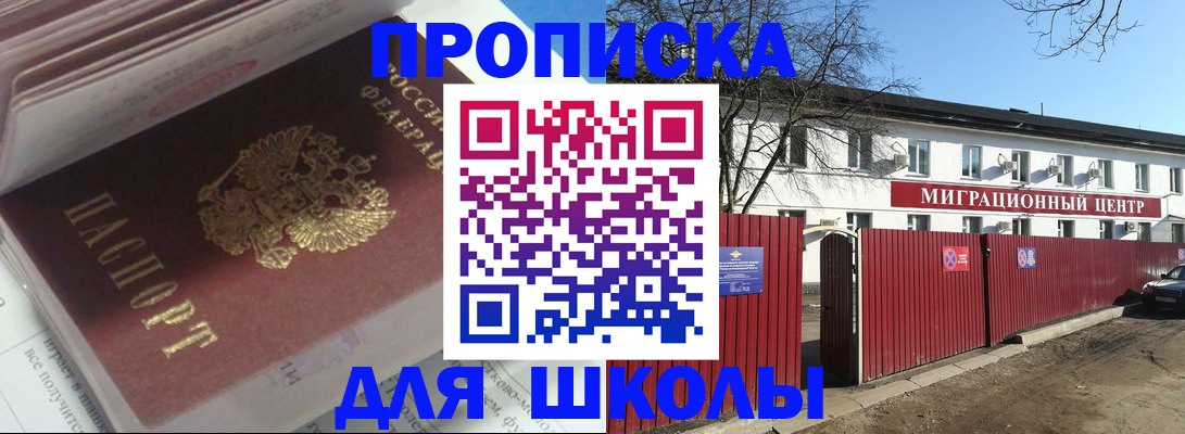 временная регистрация гарантия в Златоусте