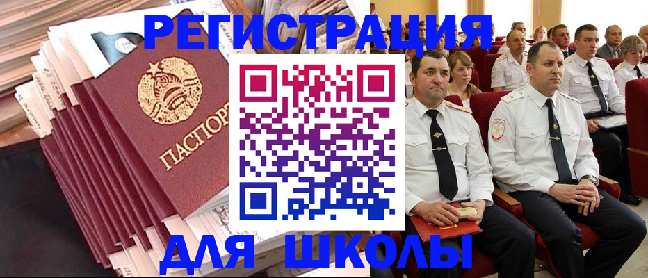 прописка гарантия в Златоусте